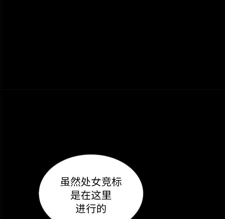 坏血 第 64 话 第107页