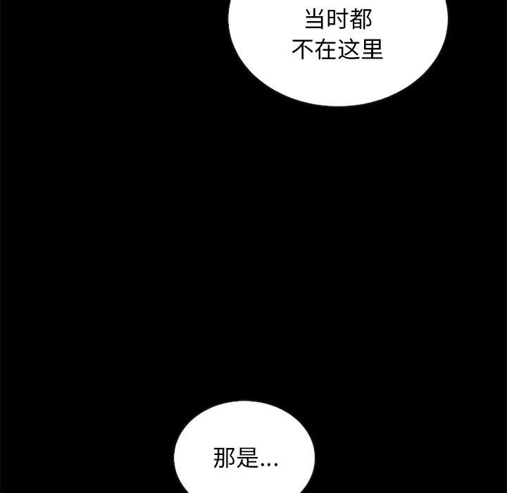 坏血 第 64 话 第109页
