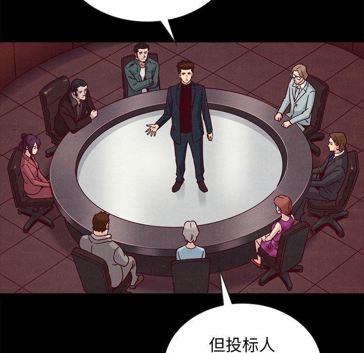坏血 第 64 话 第108页