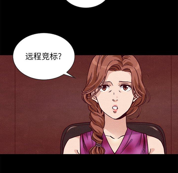 坏血 第 64 话 第110页