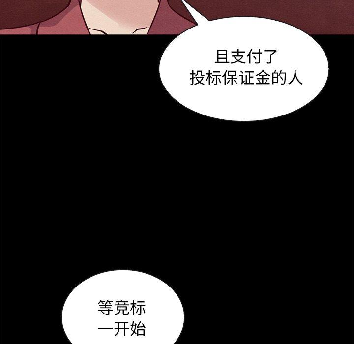 坏血 第 64 话 第114页