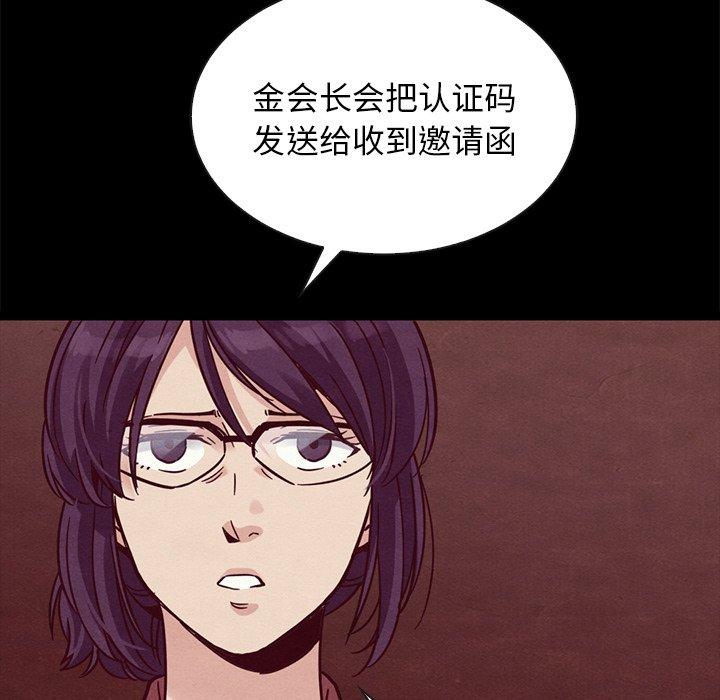 坏血 第 64 话 第113页