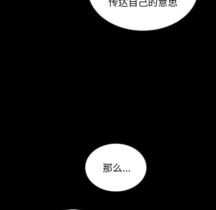 坏血 第 64 话 第116页
