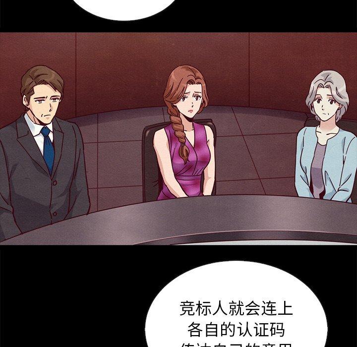 坏血 第 64 话 第115页