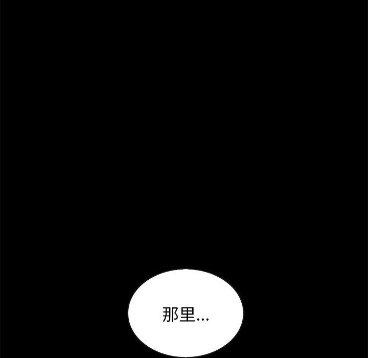 坏血 第 64 话 第118页