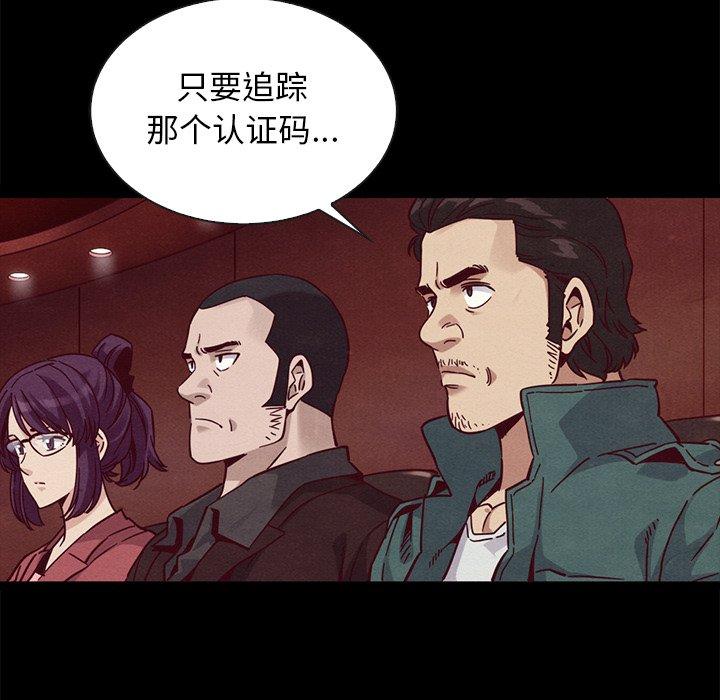 坏血 第 64 话 第117页