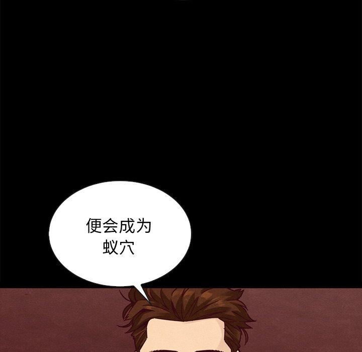 坏血 第 64 话 第119页