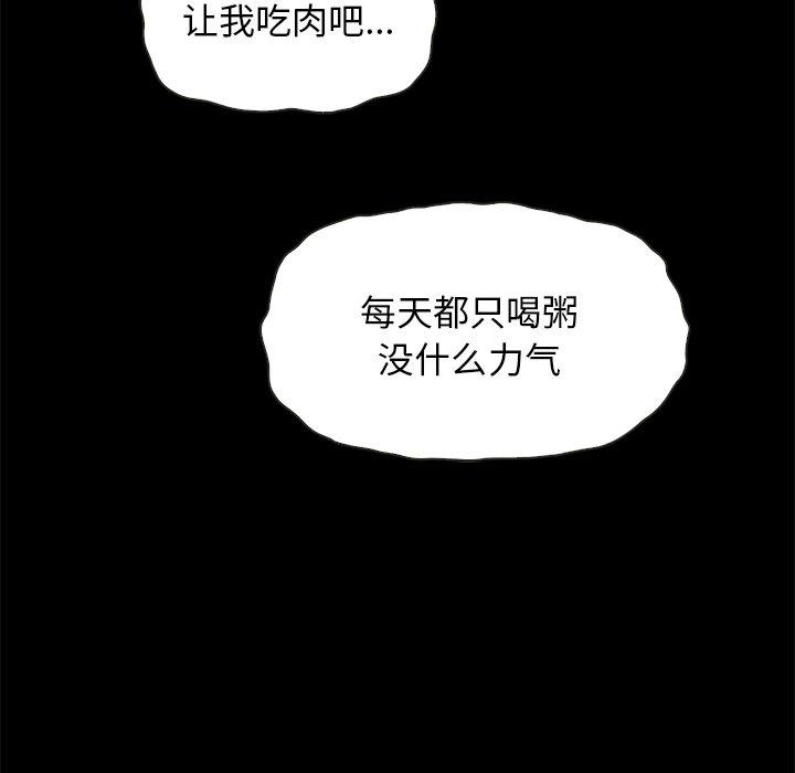 坏血 第 64 话 第130页