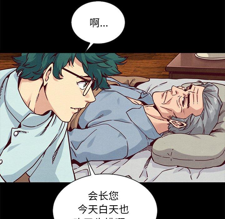 坏血 第 64 话 第131页