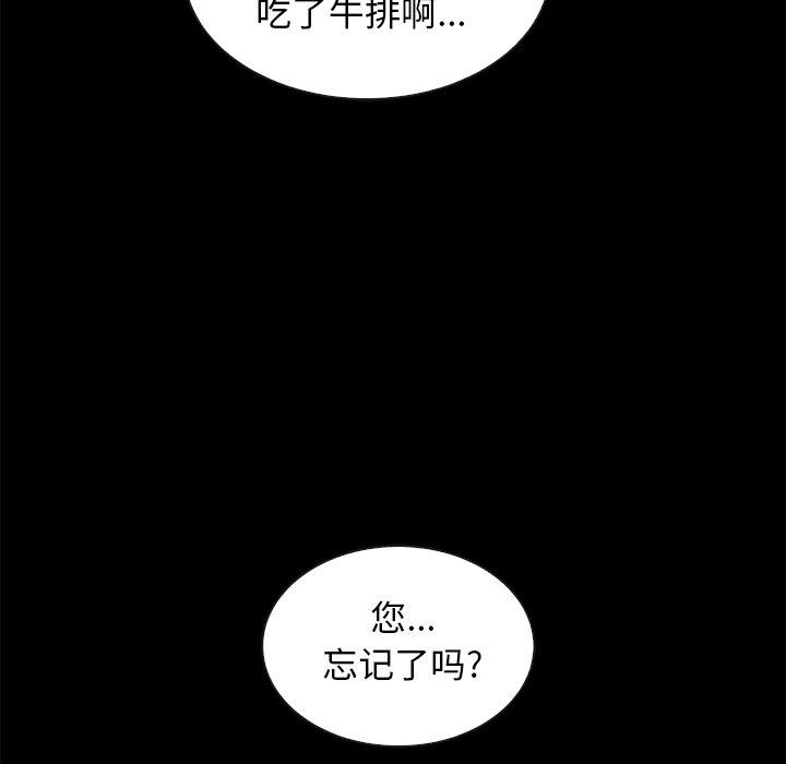 坏血 第 64 话 第132页