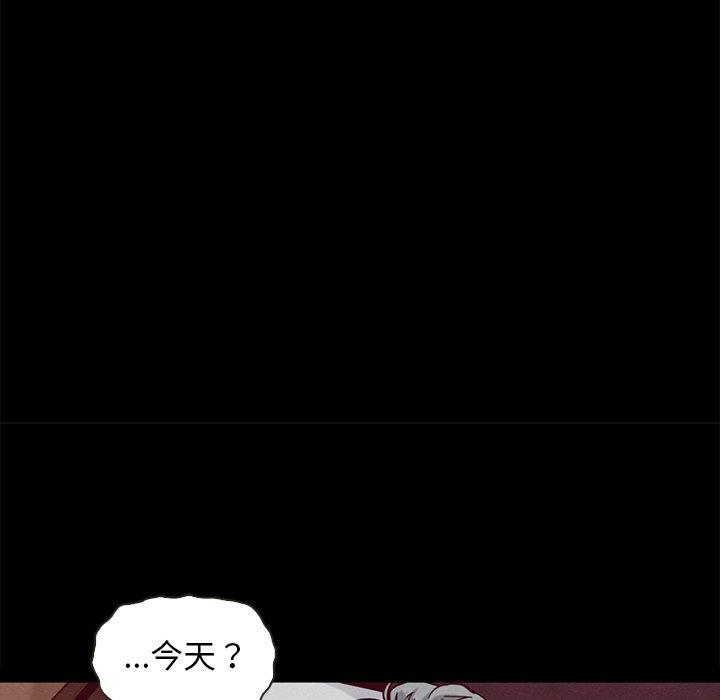 坏血 第 64 话 第133页