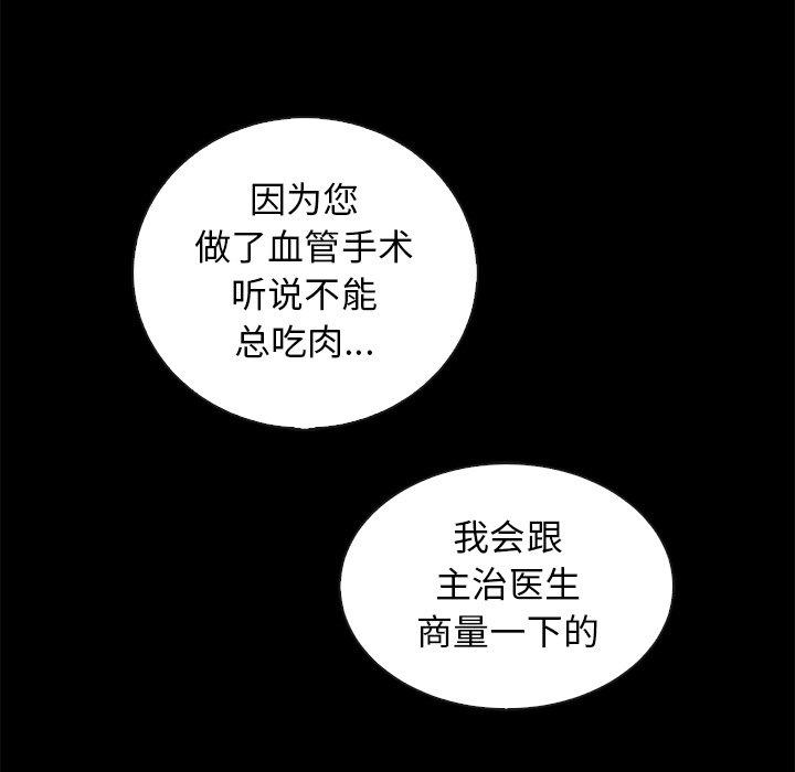 坏血 第 64 话 第135页