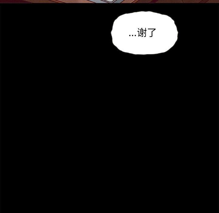 坏血 第 64 话 第137页