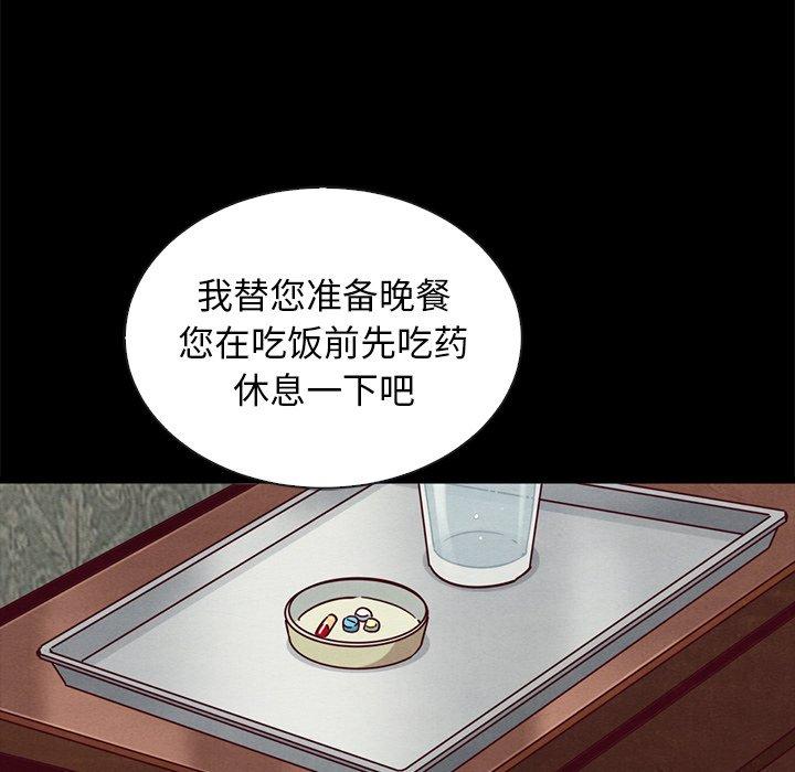 坏血 第 64 话 第136页