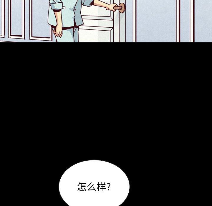坏血 第 64 话 第139页