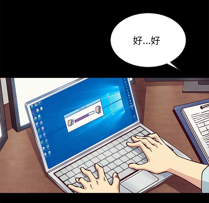 坏血 第 64 话 第121页