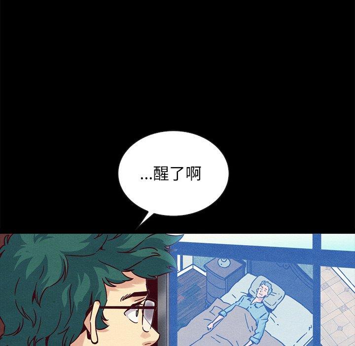 坏血 第 64 话 第125页