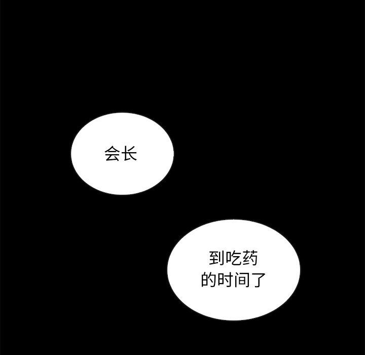 坏血 第 64 话 第127页