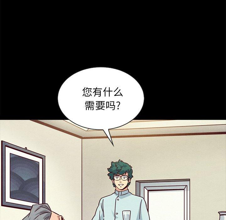 坏血 第 64 话 第128页