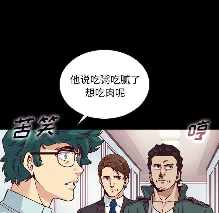 坏血 第 64 话 第141页