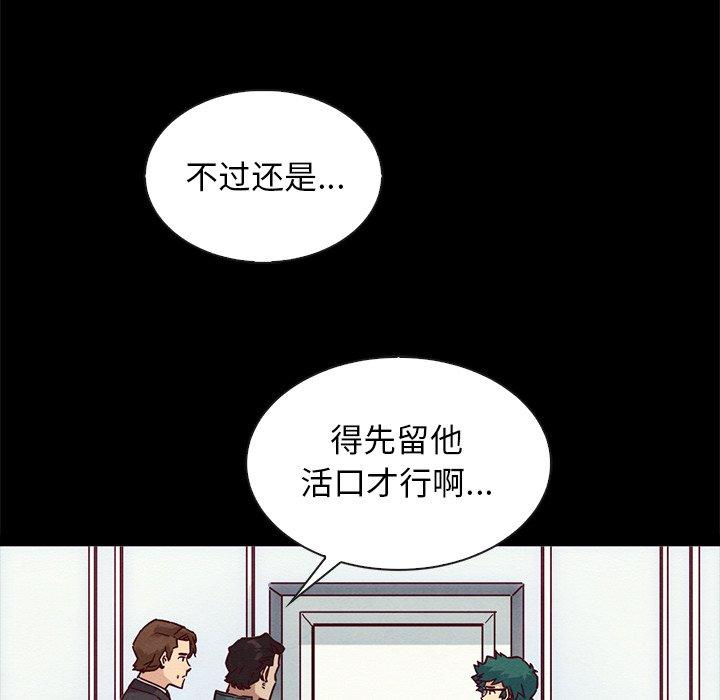 坏血 第 64 话 第143页
