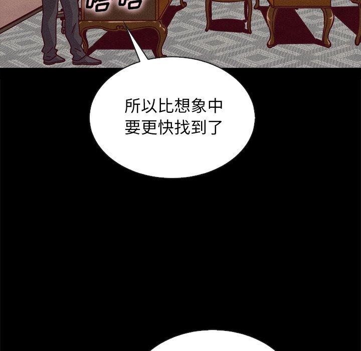 坏血 第 64 话 第146页