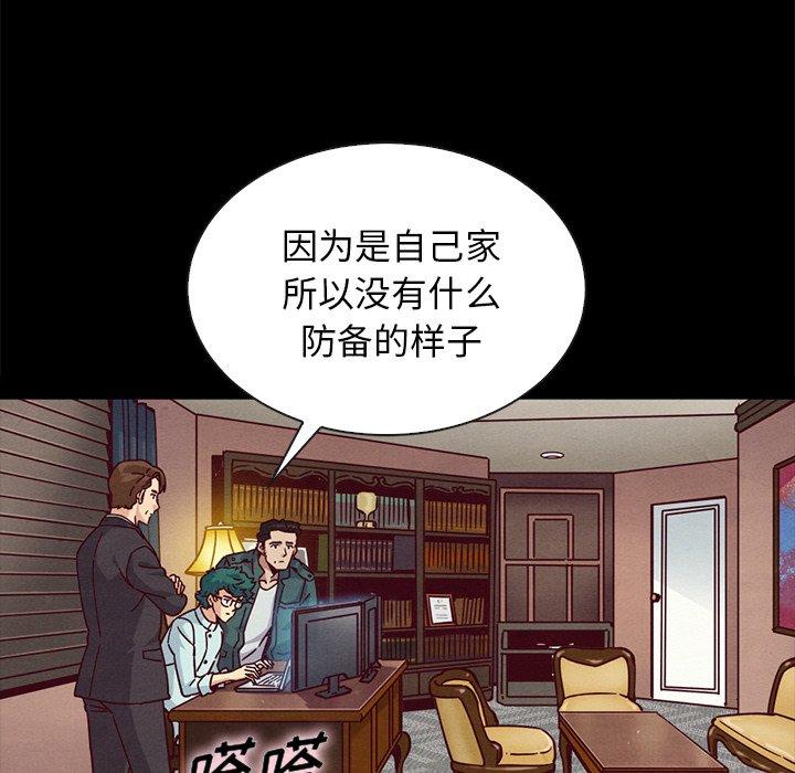 坏血 第 64 话 第145页