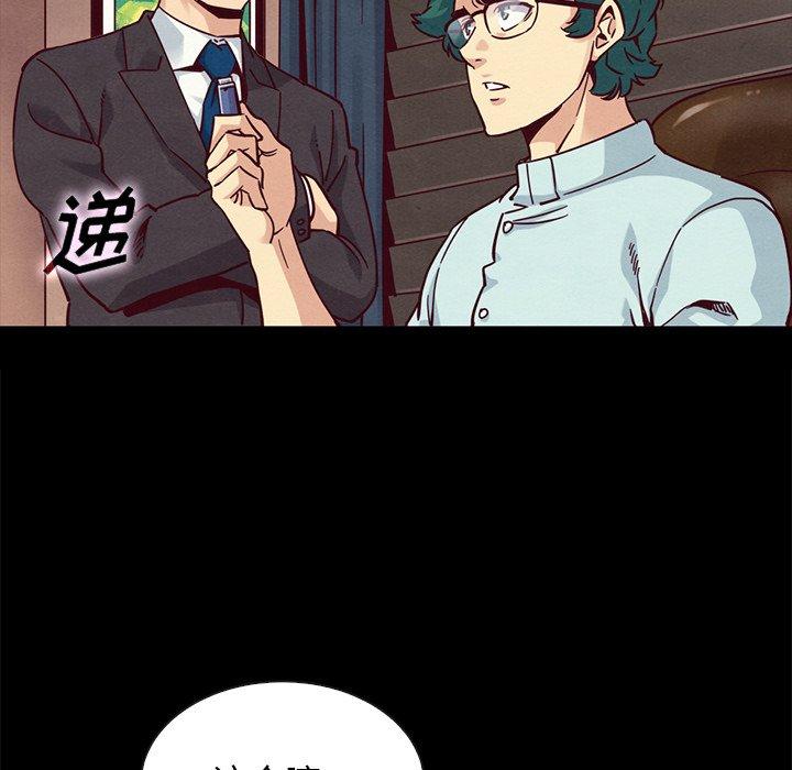 坏血 第 64 话 第148页