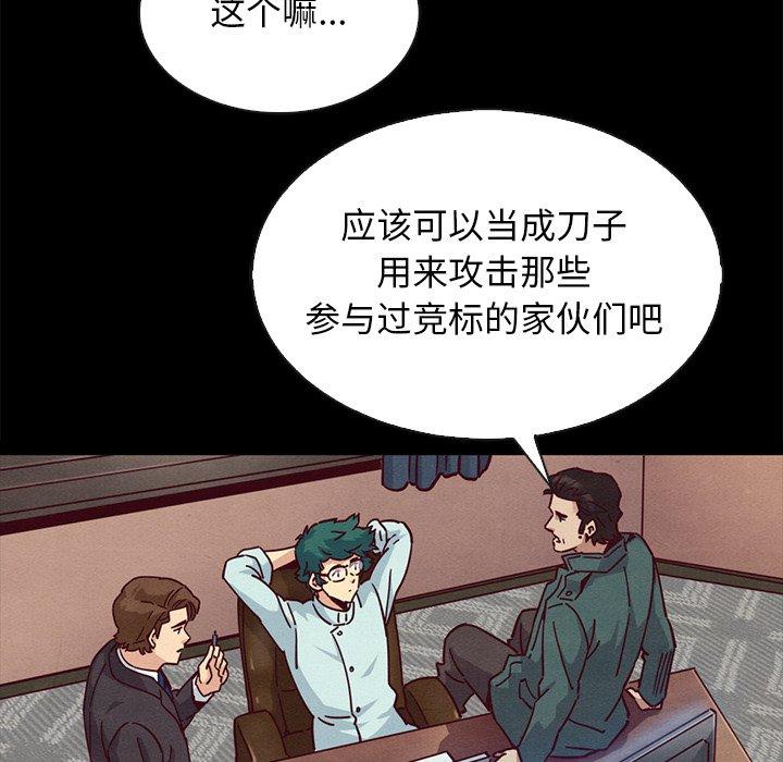 坏血 第 64 话 第149页