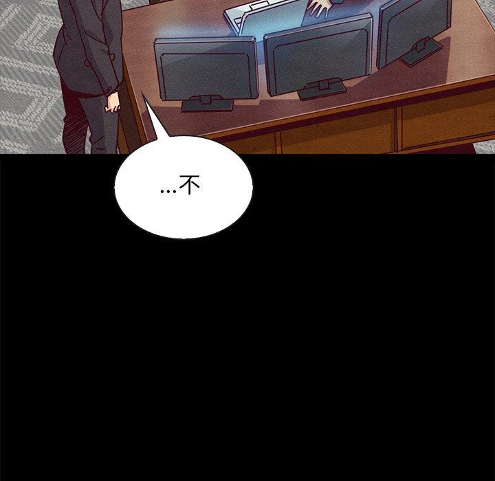 坏血 第 64 话 第150页