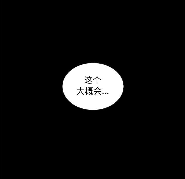 坏血 第 64 话 第151页