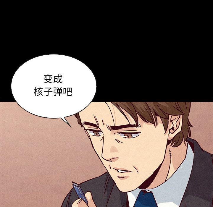 坏血 第 64 话 第152页