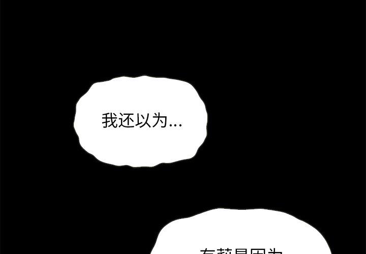 坏血 第 64 话 第4页