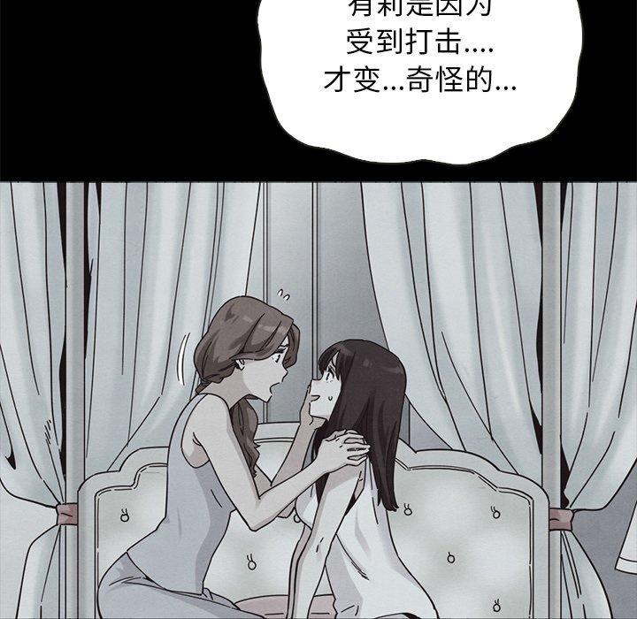 坏血 第 64 话 第5页
