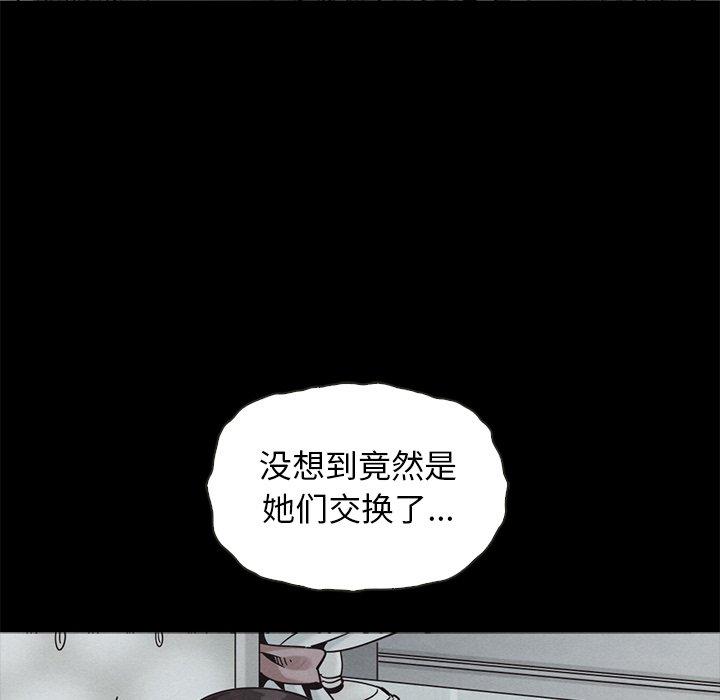坏血 第 64 话 第6页