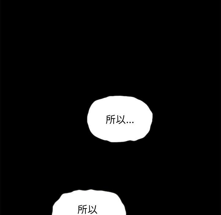 坏血 第 64 话 第8页