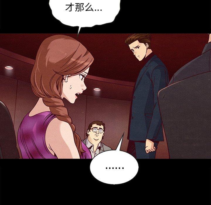 坏血 第 64 话 第9页