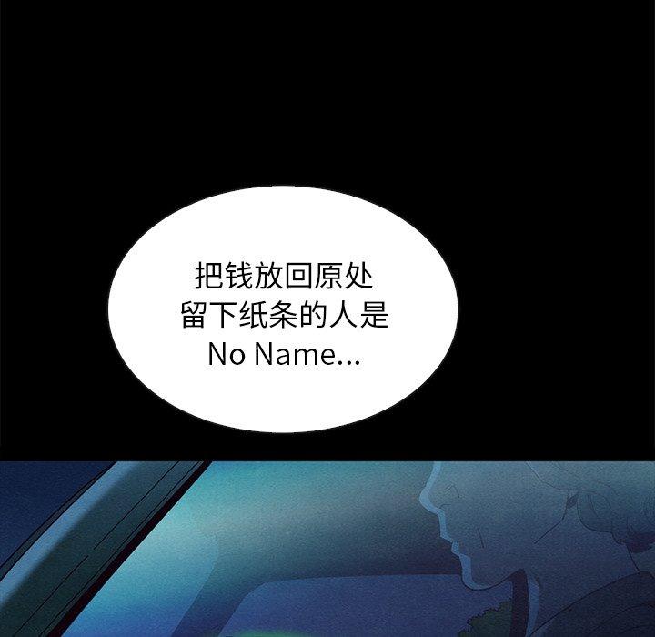 坏血 第 64 话 第20页