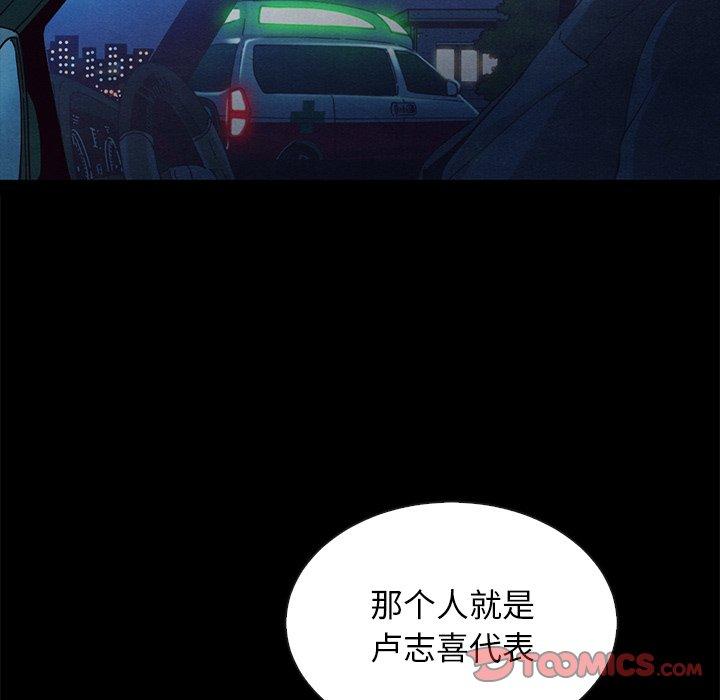 坏血 第 64 话 第21页