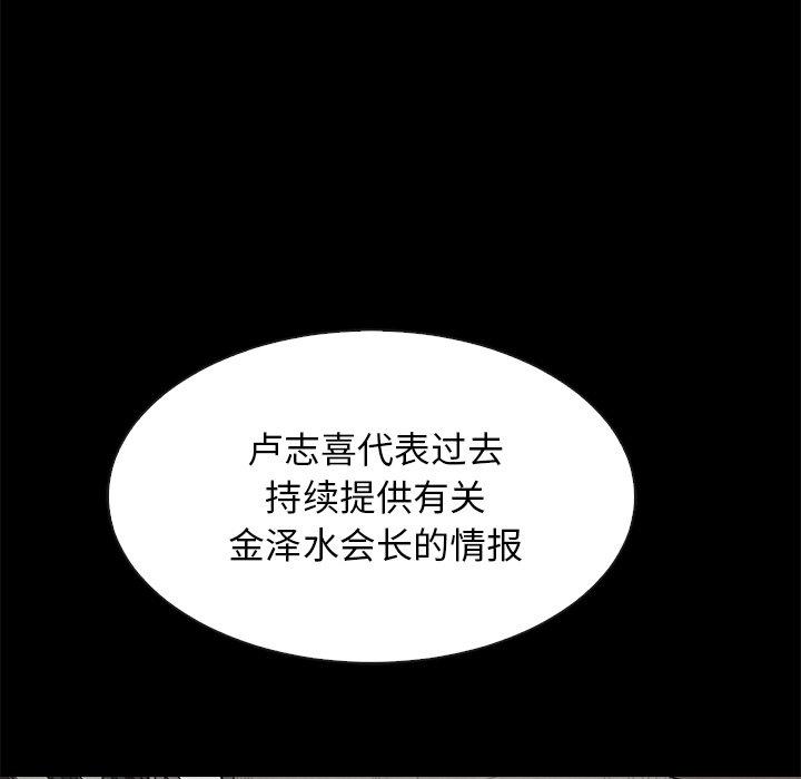 坏血 第 64 话 第23页