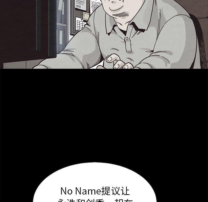 坏血 第 64 话 第26页