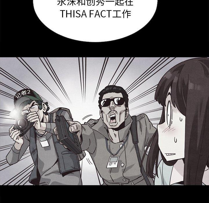 坏血 第 64 话 第27页