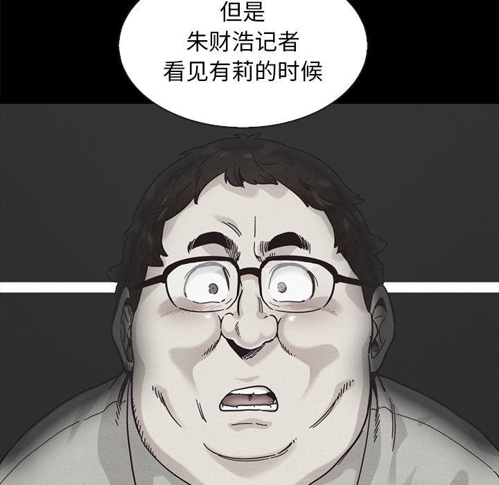 坏血 第 64 话 第32页