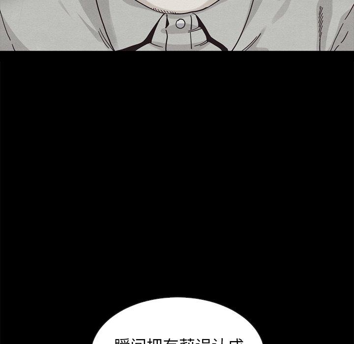 坏血 第 64 话 第33页