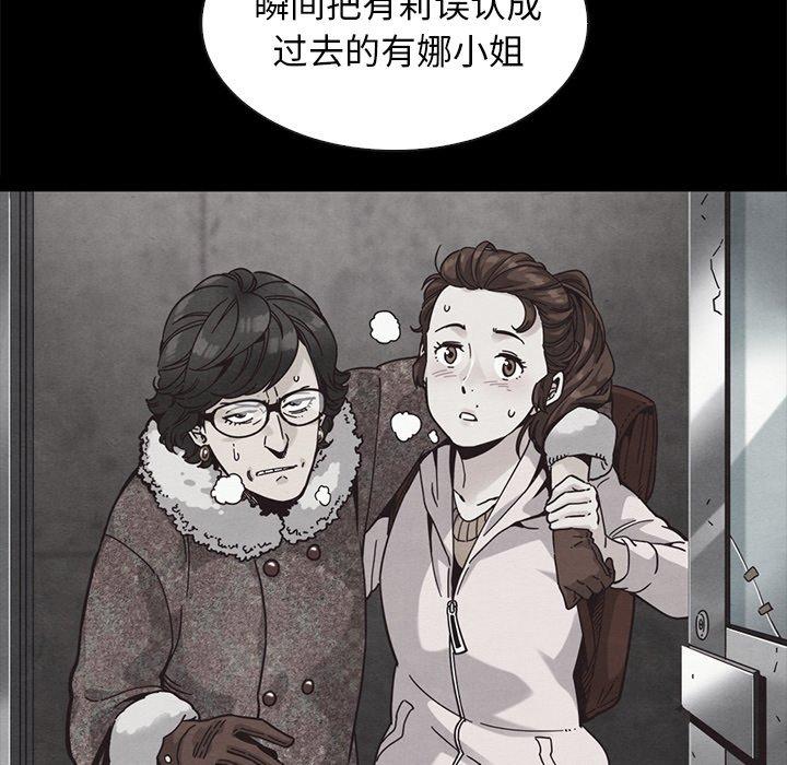 坏血 第 64 话 第34页