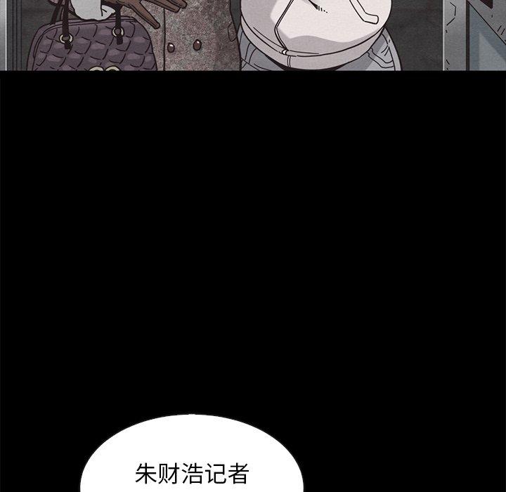 坏血 第 64 话 第35页