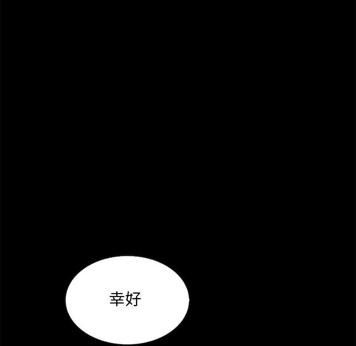 坏血 第 64 话 第10页