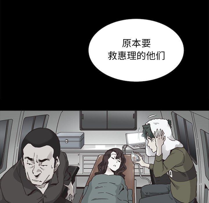 坏血 第 64 话 第11页
