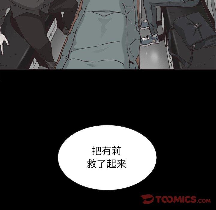 坏血 第 64 话 第12页