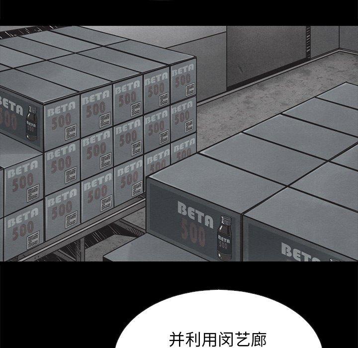 坏血 第 64 话 第15页